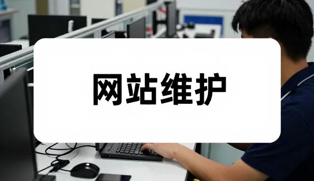 安丘市博闻网络科技工作室打造跨区域项目下的企业官网建设解决方案
